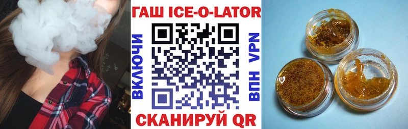 ГАШИШ ice o lator  Купить закладки  Бикин 
